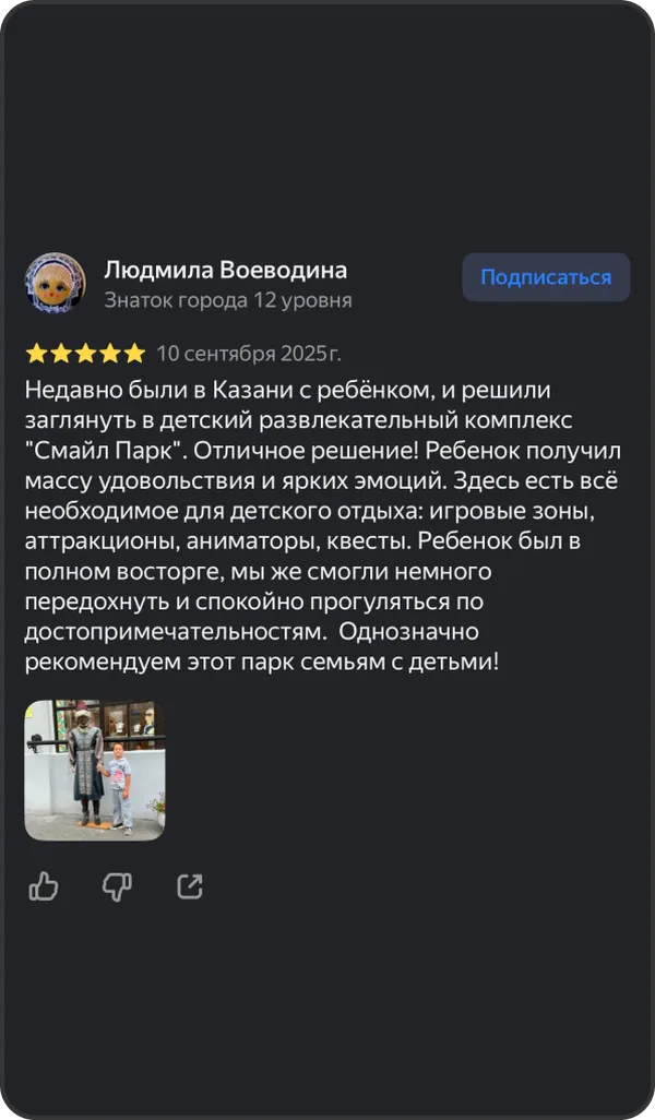 Отзыв Людмила Воеводина — 5 звёзд