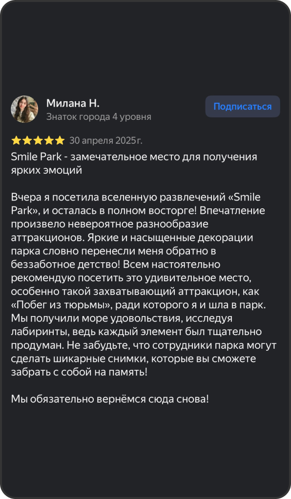 Отзыв Милана Н. — 5 звёзд